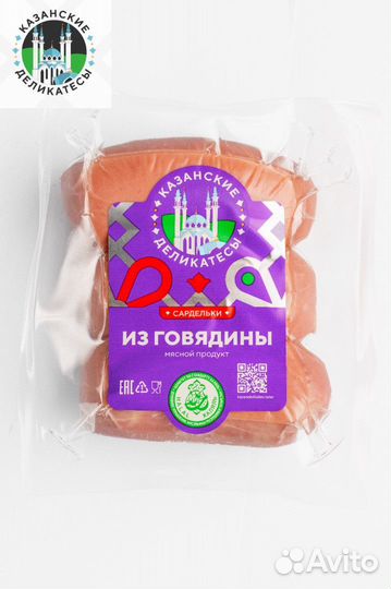 Мясные деликатесы халяль опт