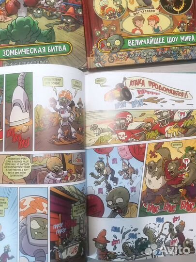 Комиксы Plants vs Zombies
