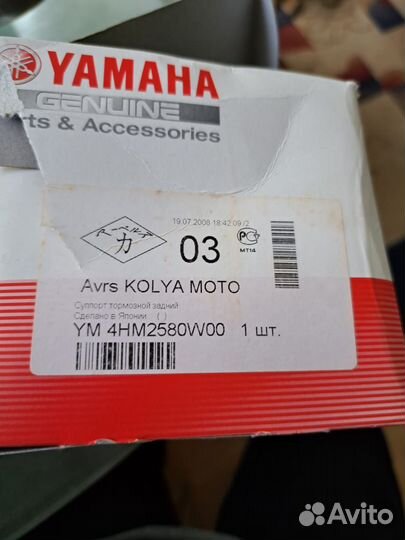 Суппорт тормозной yamaha