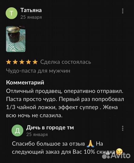 Золотой чудо мед марафон