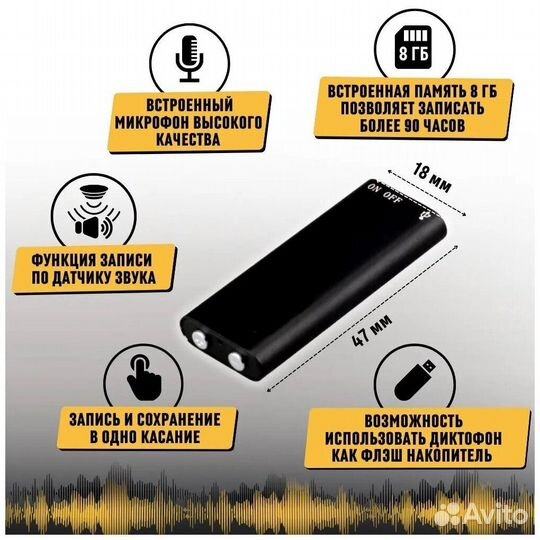 Диктофон Savetek активации записи по датчику звука