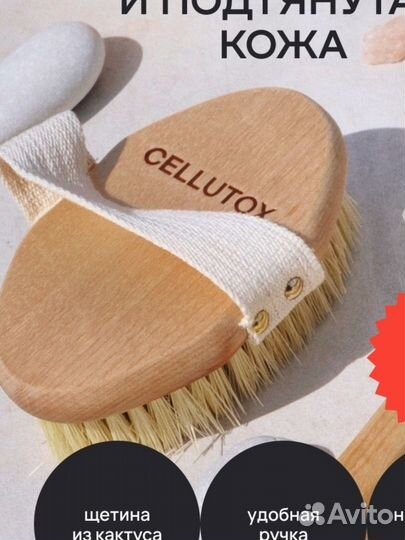 Щетка для сухого массажа в чехле