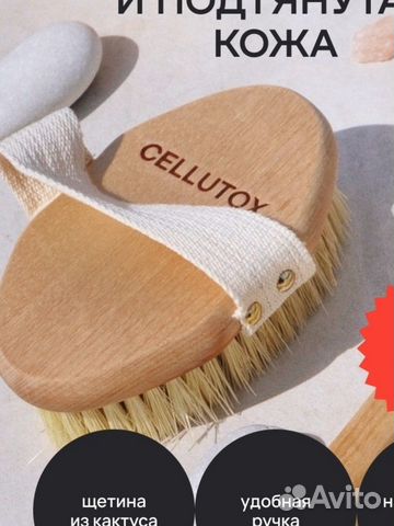 Щетка для сухого массажа в чехле