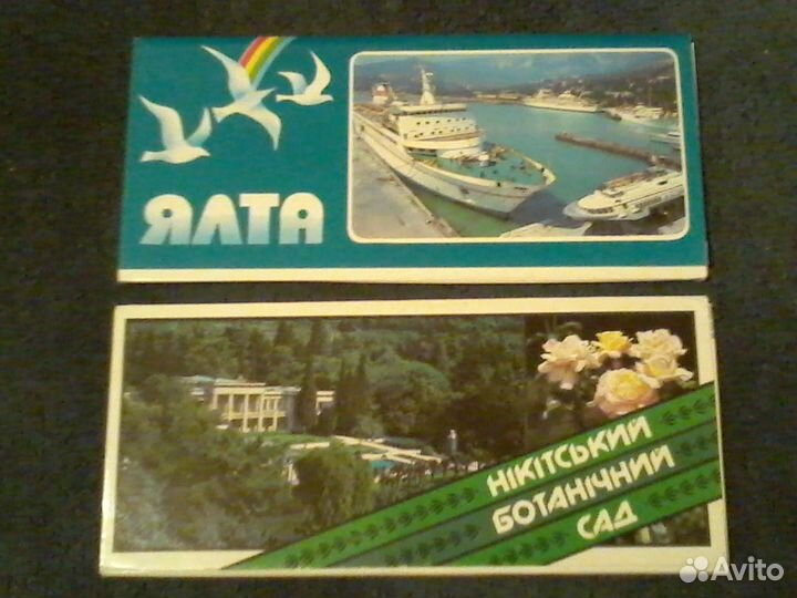 Наборы открыток СССР, Ялта, Крым, Саки, тур.карты