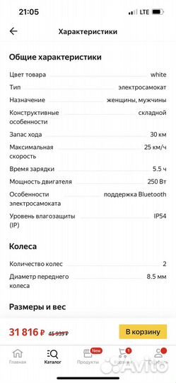 Электросамокат Xiaomi Mijia Electric Scooter M365