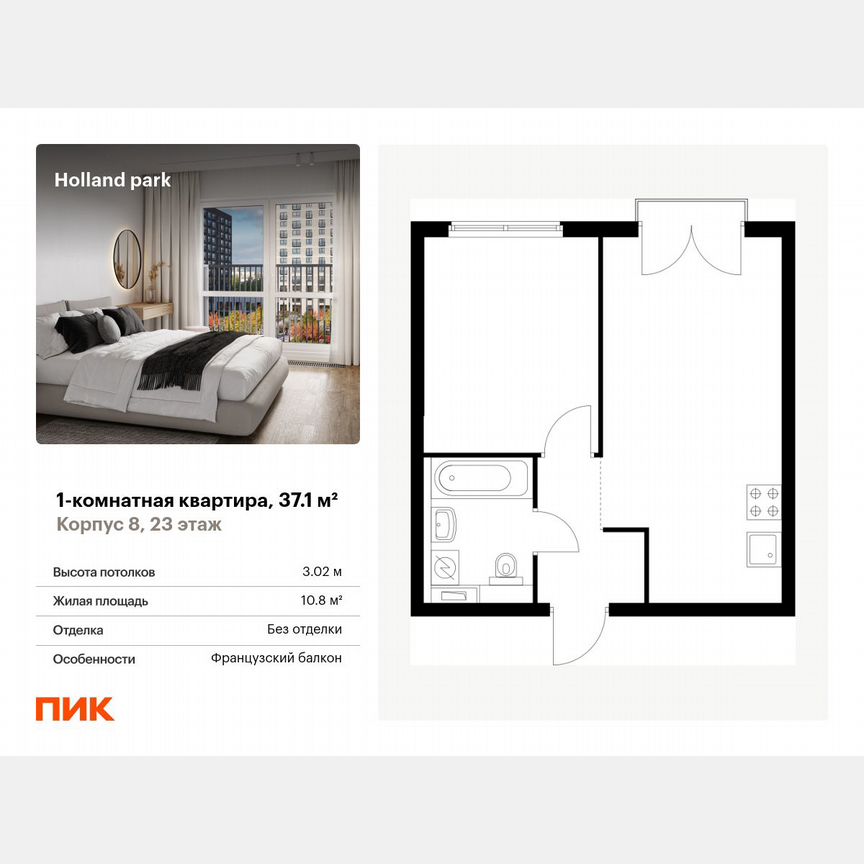 1-к. квартира, 37,1 м², 23/24 эт.