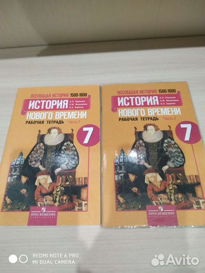 История нового времени 7 класс