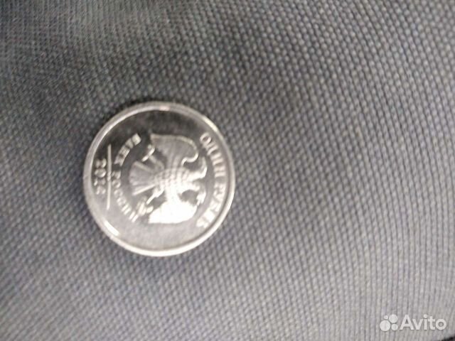 Монета с символом Р