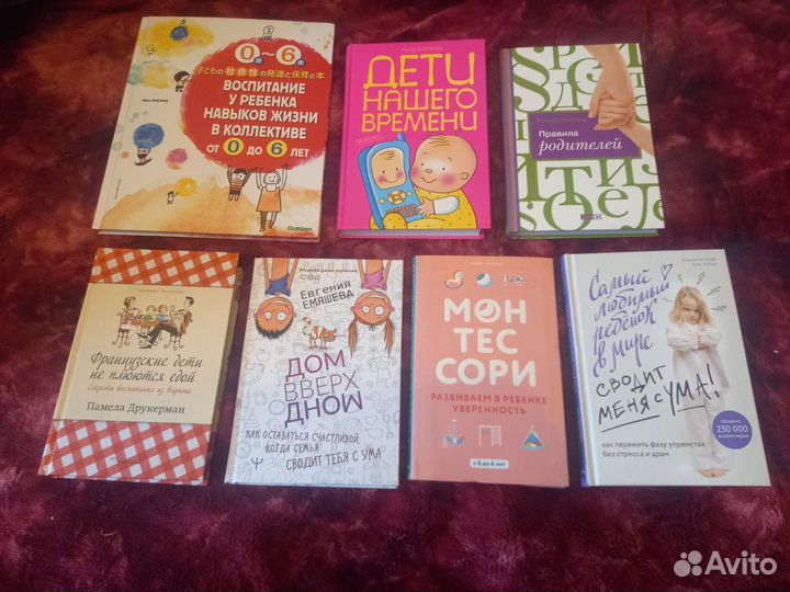 Книги по воспитанию,развитию детей