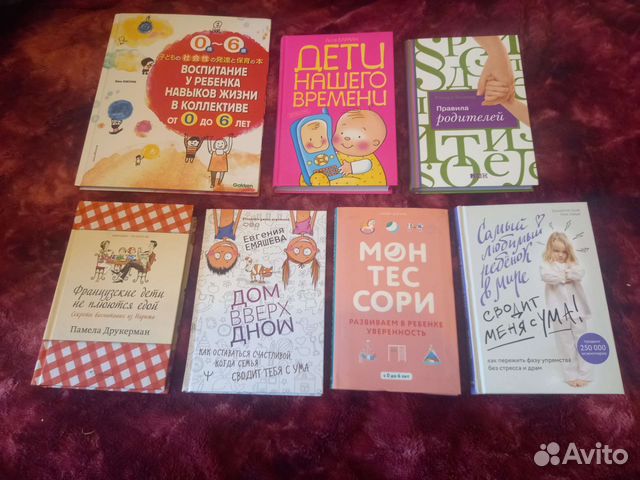 Книги по воспитанию,развитию детей