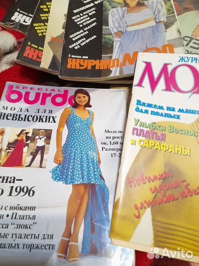 Журналы мод СССР