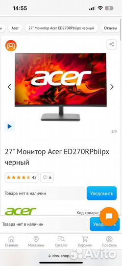 Монитор Acer 27 165Гц