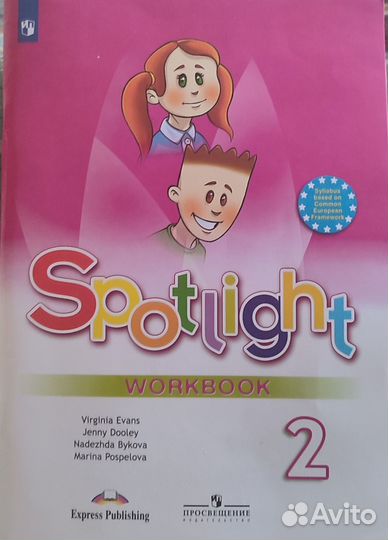 Рабочая тетрадь 2 класс