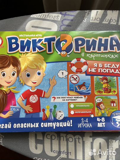 Настольные игры