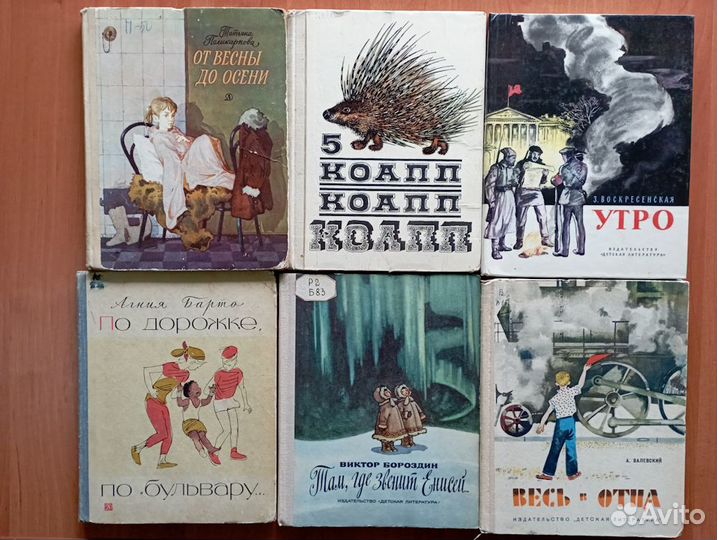 Детские книги СССР 35 штук (списанные библиотечные