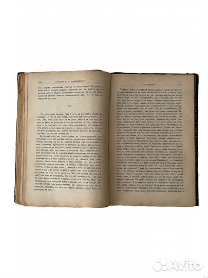 Первое издание « Что делать» старинная книга