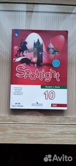 Учебник по английскому языку 10 класс Spotlight