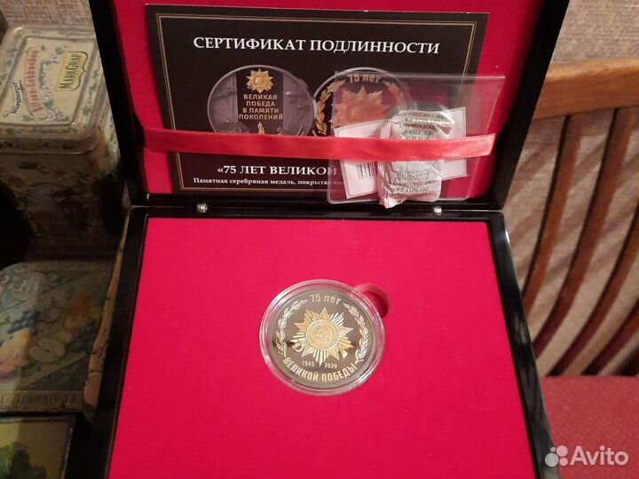 Памятная медаль