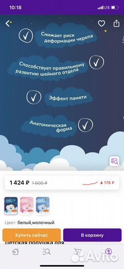 Подушка для новорожденных