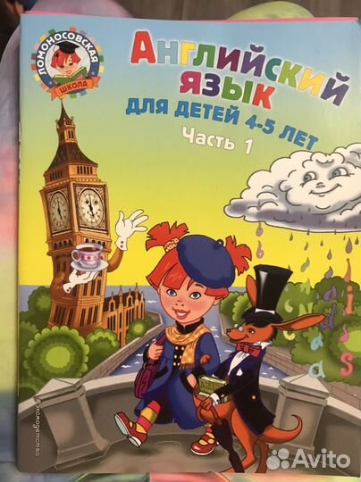 Пособия по английскому языку