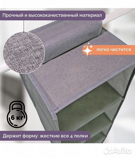 Подвесной органайзер для хранения вещей