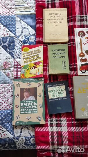 Книги для изучения иностранных языков