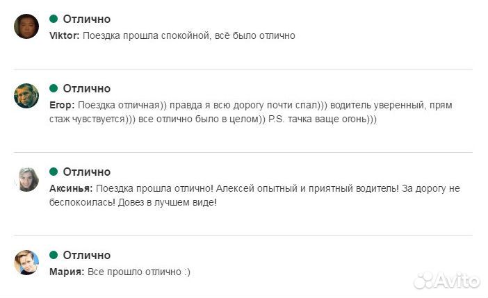 Трансфер в аэропорт, пассажирские перевозки