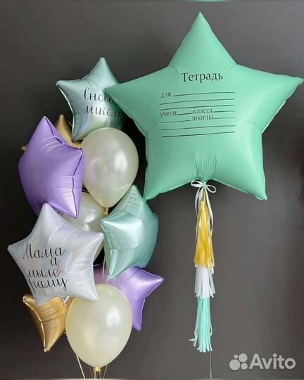 Воздушные шары на 1 сентября, Гелиевые шары