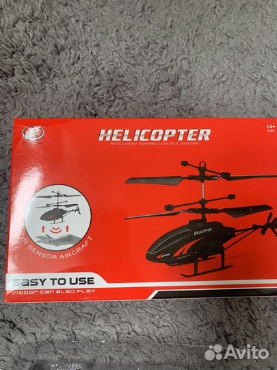 Вертолет летающий