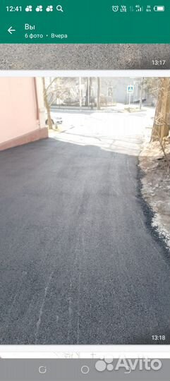 Укладка асфальта