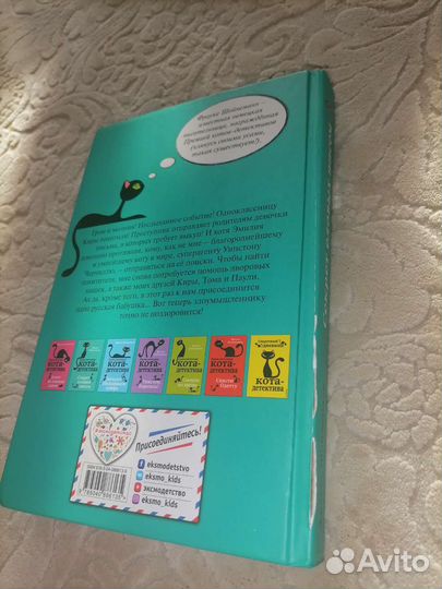 Детские книги детективы