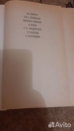 Детские сказки из СССР