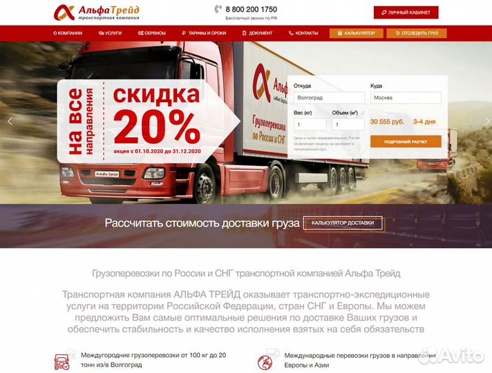 Создание сайтов Краснодар. Реклама Яндекс Директ