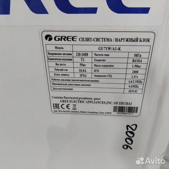 Кондиционер потолочный Gree GU71T/A1-K / GU71W/A1