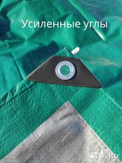 Тент тарпаулин с люверсами