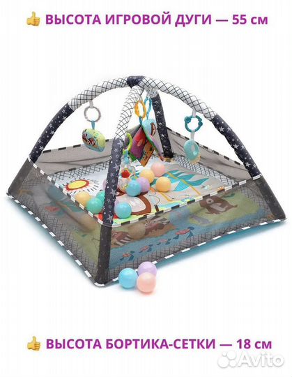 Игровой коврик с шариками