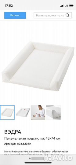 Для пеленания доска/подстилка с чехлом IKEA