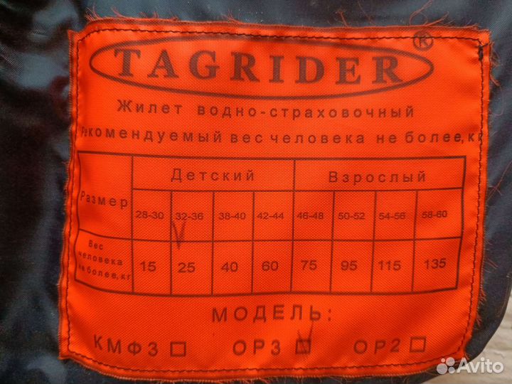 Спасательный жилет для детей