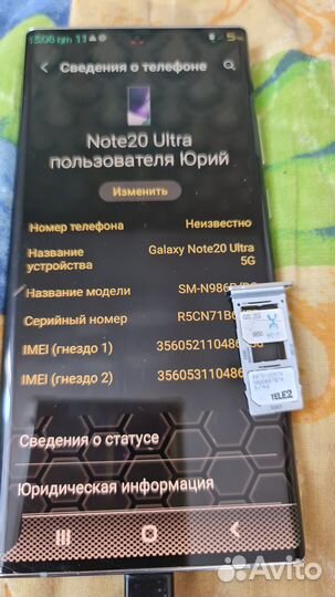 Samsung Galaxy Note 20 Ultra 5G, 512 Гб