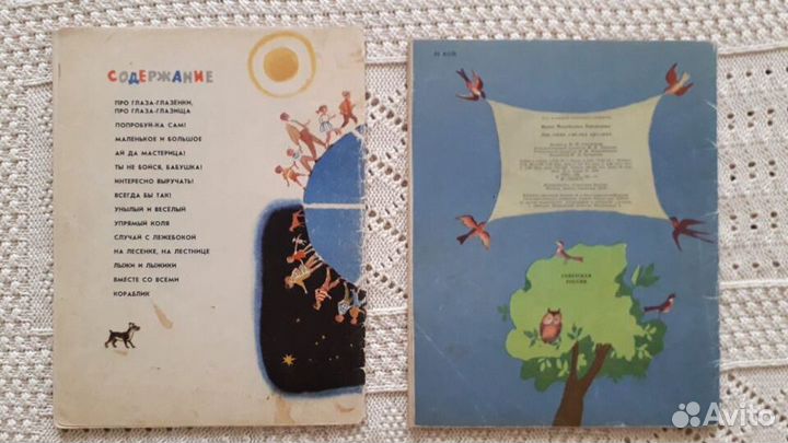Стихи детские 1960-1970 гг. Михалков Благинина др
