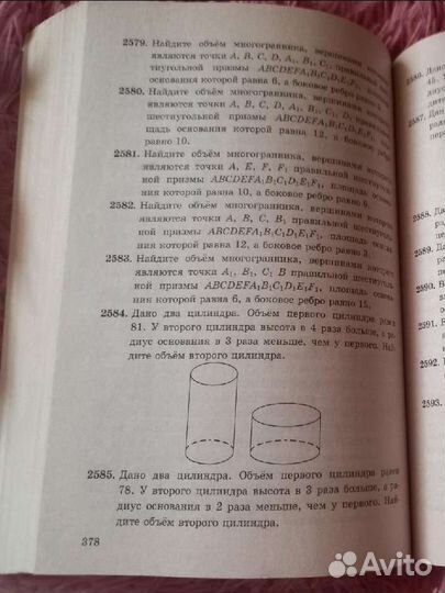 Егэ по математике