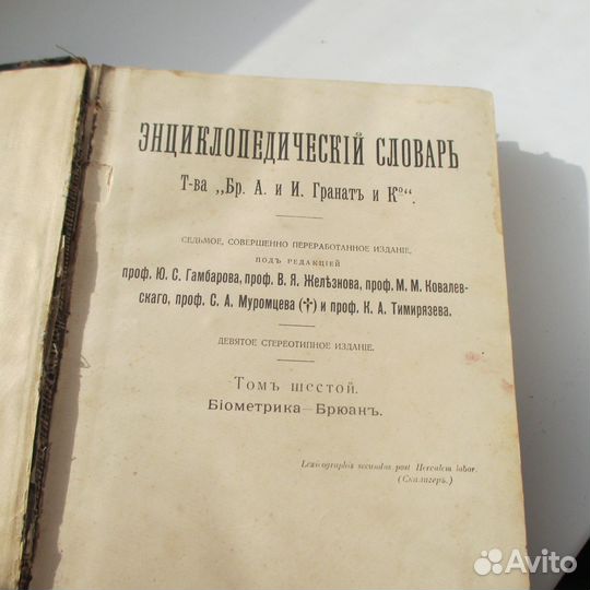 Старинные антикварные книги