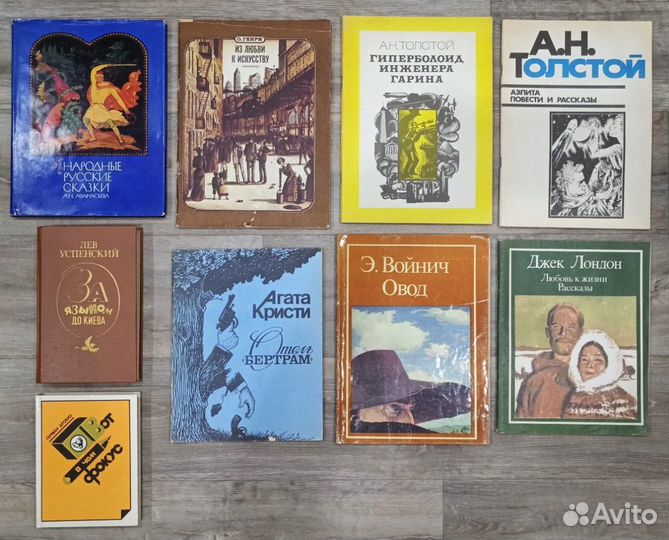 Художественная литература