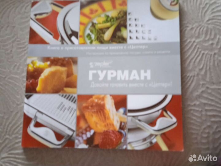 Книга о приготовлении здоровой пищи