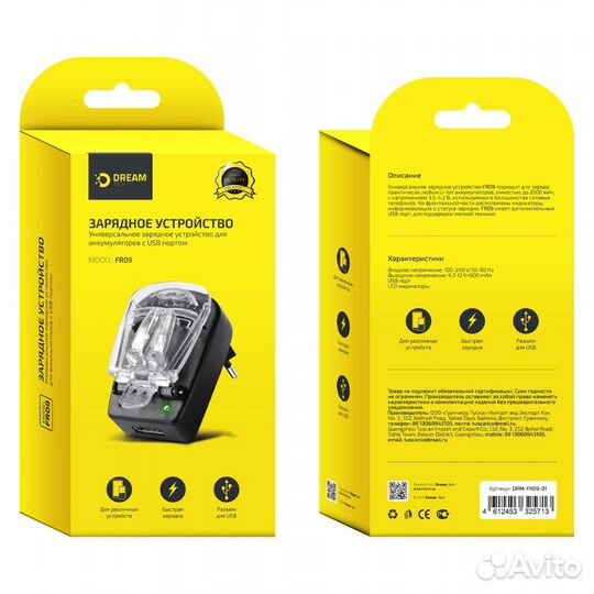 Сзу лягушка с USB DRM-FR09-01 черный dream (MR)