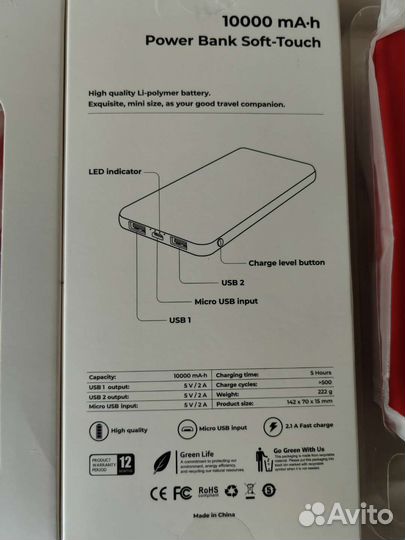 Павербанки 