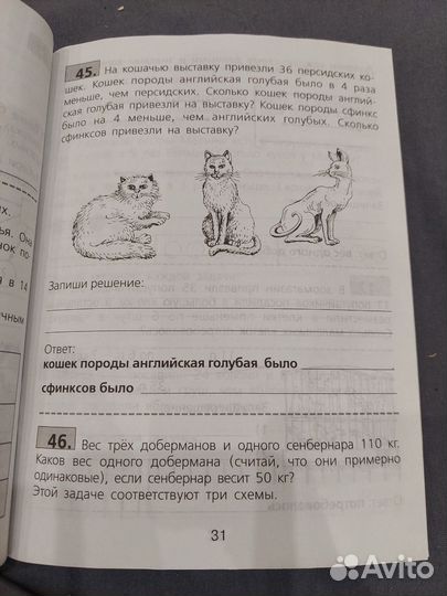 Тренажер по математике 3 класс