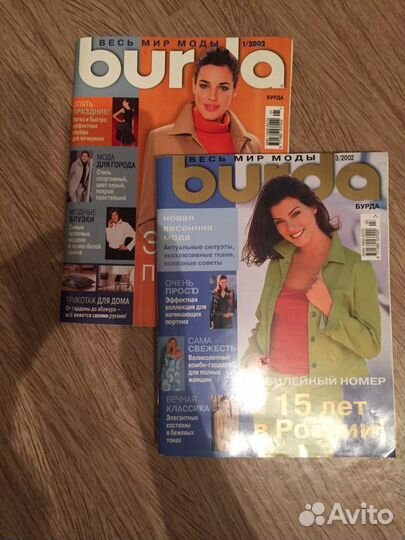 Журналы Бурда моден