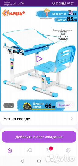 Детский стол и стул растущая парта