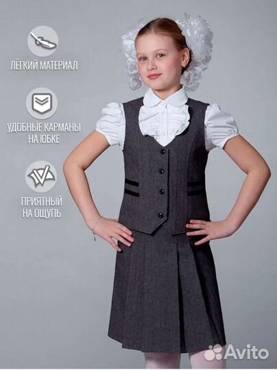 Школьная форма для девочки 128 134 серая